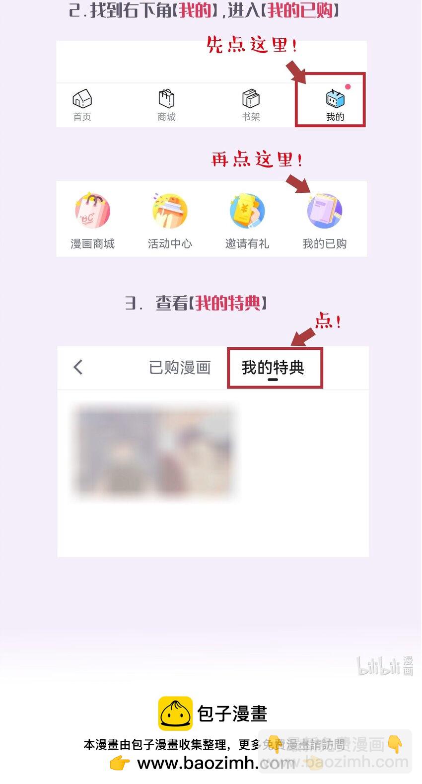 021 要和她保持距离！-第21话