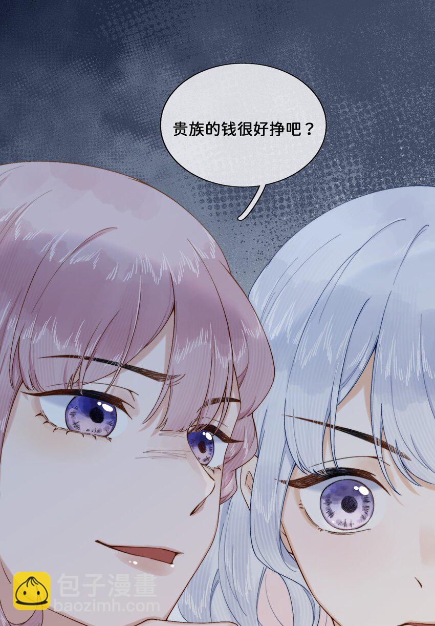 021 要和她保持距离！-第21话