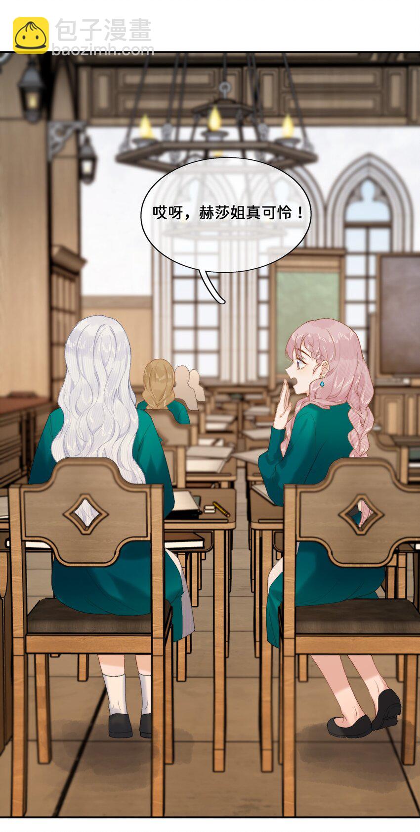 021 要和她保持距离！-第21话