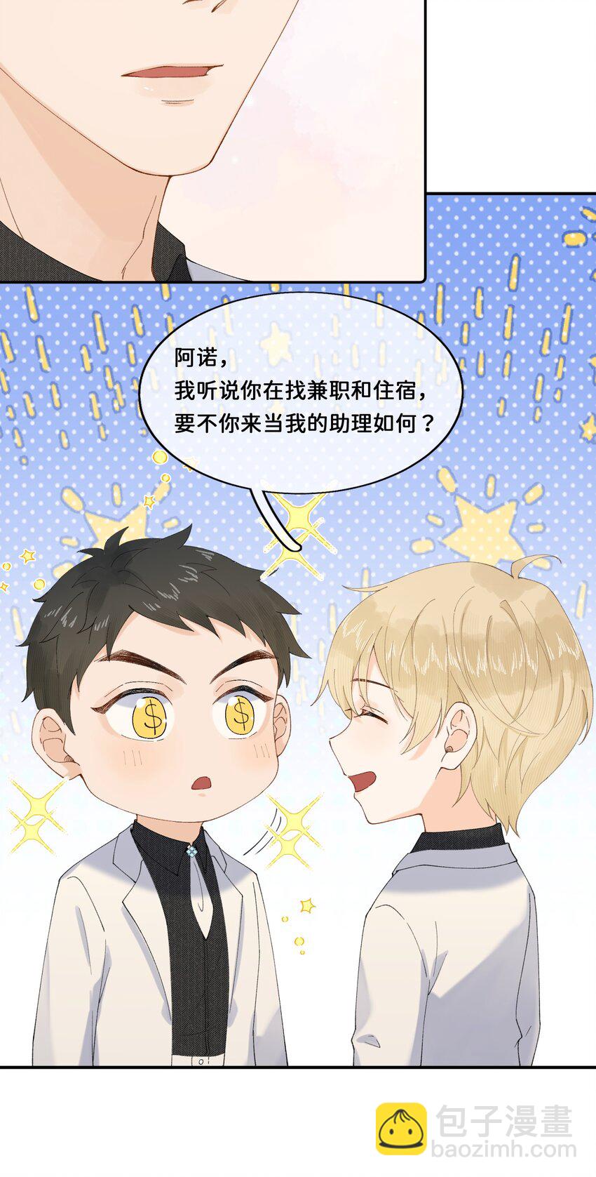 023 开心就好-第23话