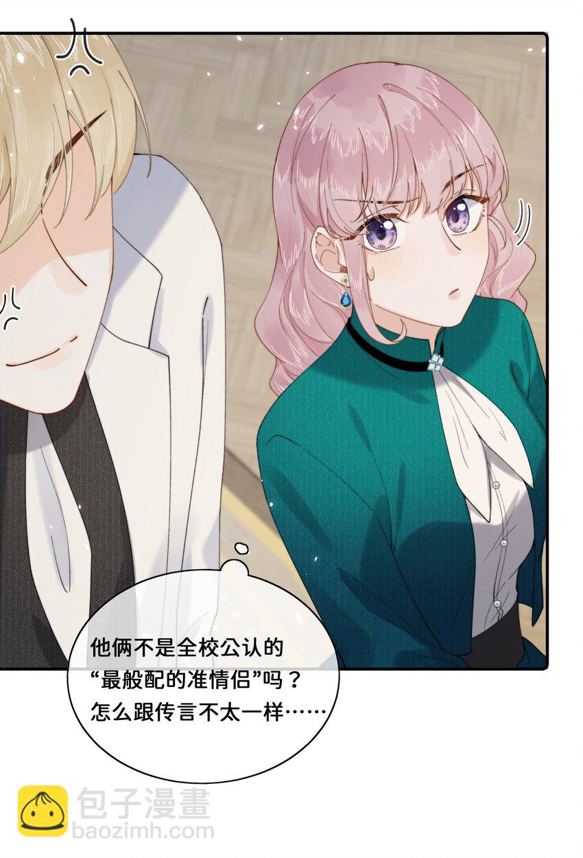 023 开心就好-第23话