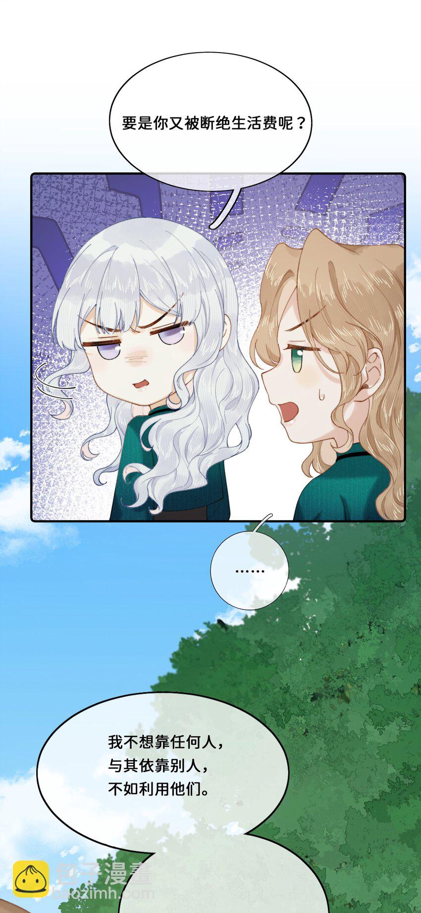 023 开心就好-第23话