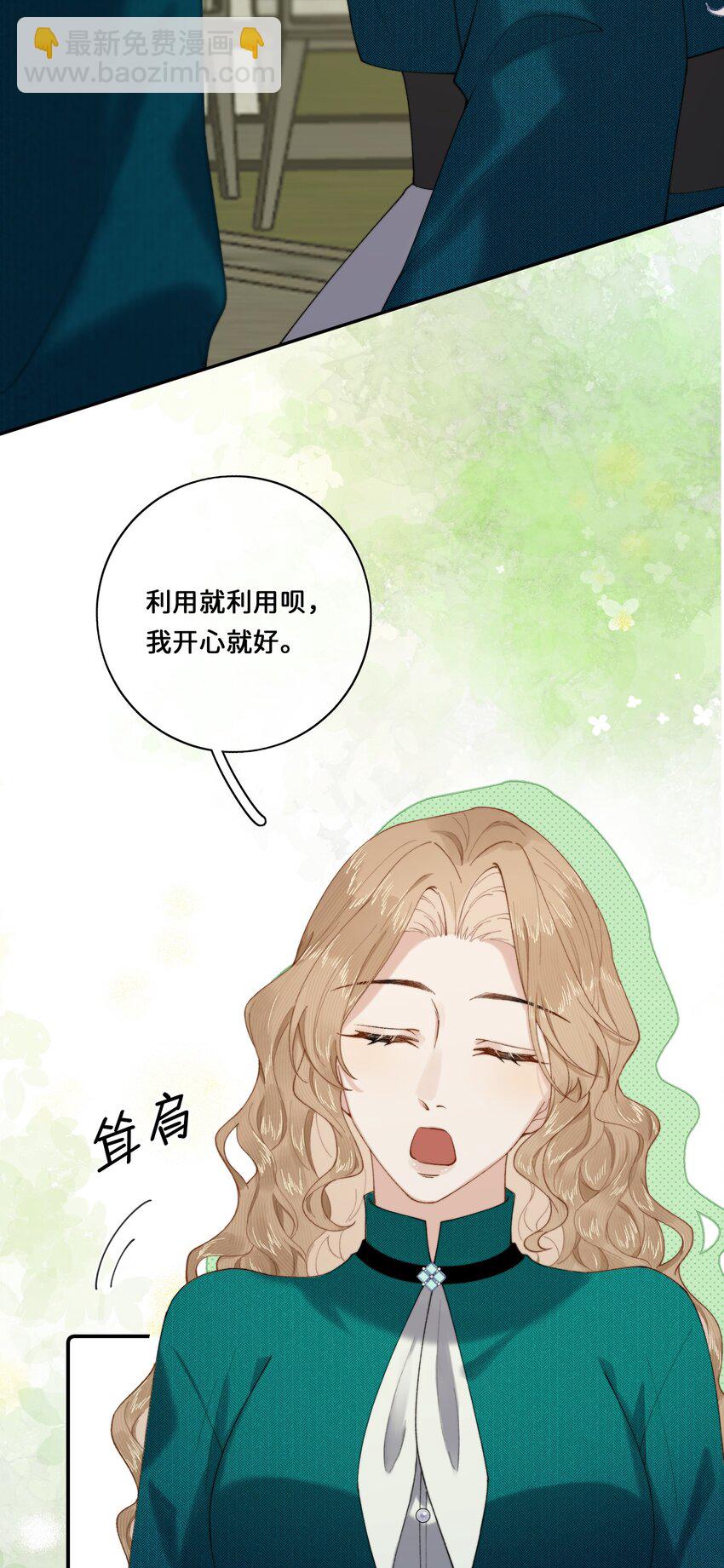 023 开心就好-第23话