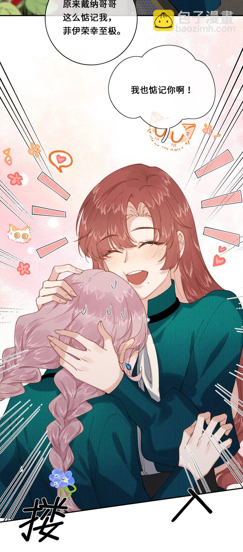 023 开心就好-第23话