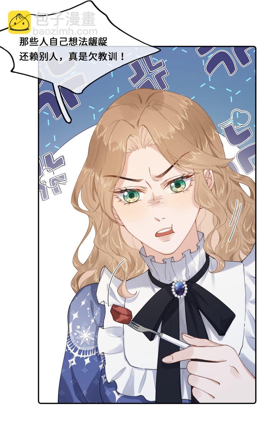 025 乔琳生气了-第25话