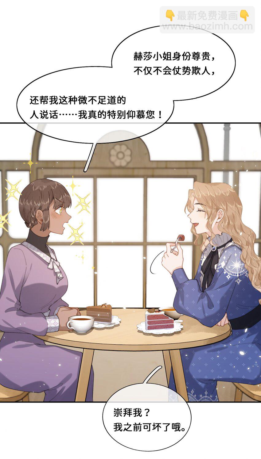 025 乔琳生气了-第25话