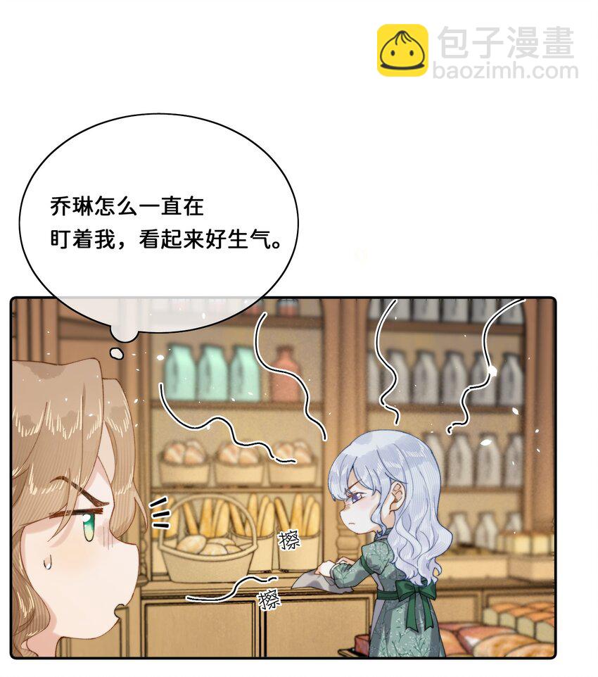 025 乔琳生气了-第25话