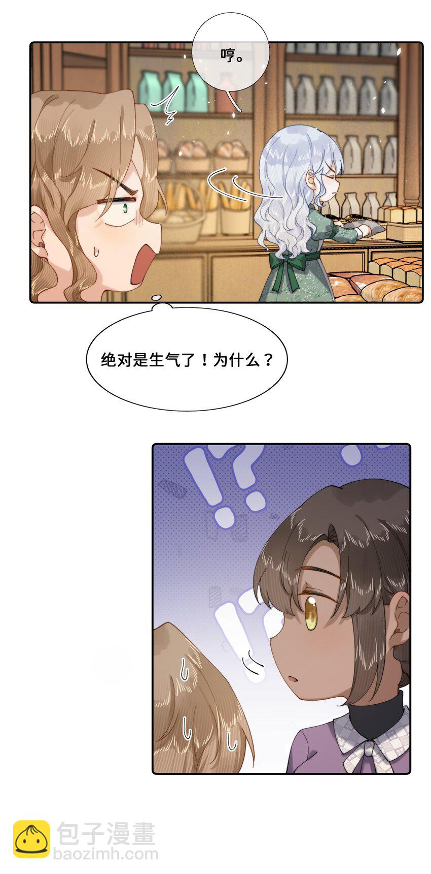 025 乔琳生气了-第25话