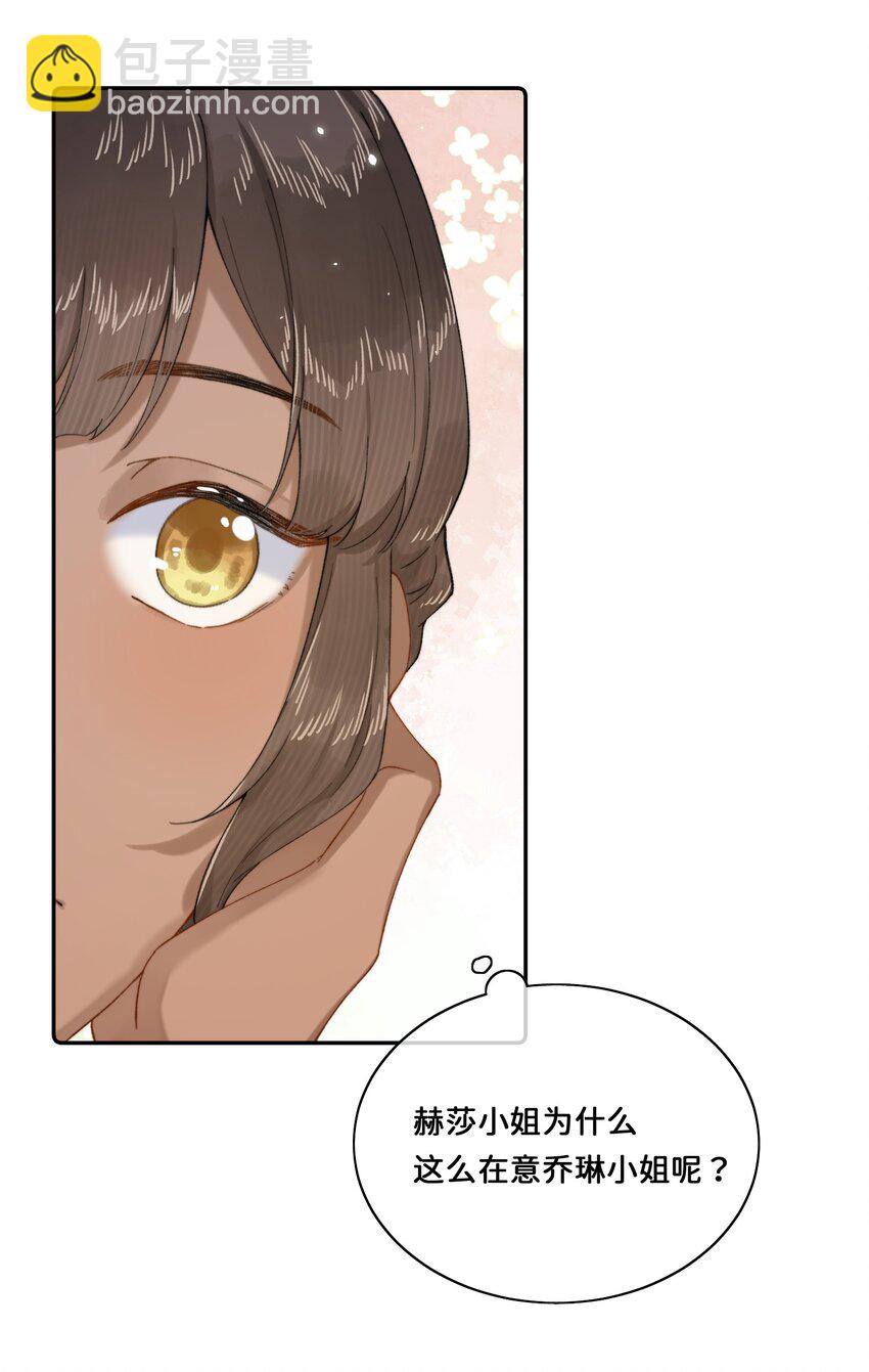 025 乔琳生气了-第25话