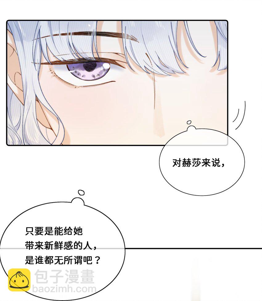 025 乔琳生气了-第25话