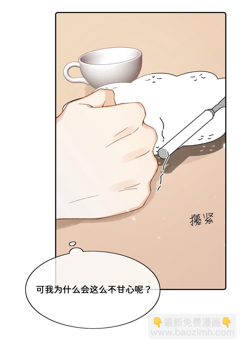 025 乔琳生气了-第25话