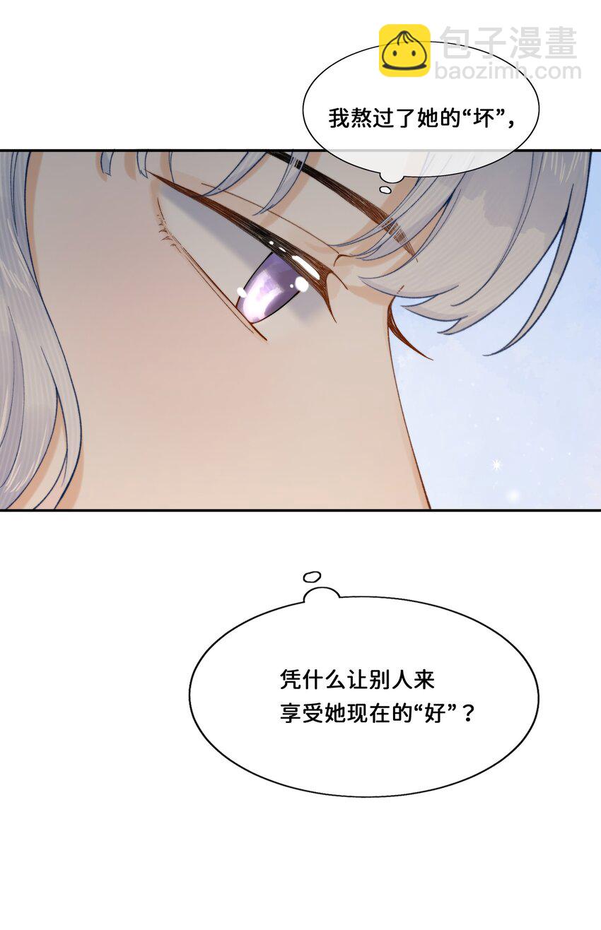 025 乔琳生气了-第25话