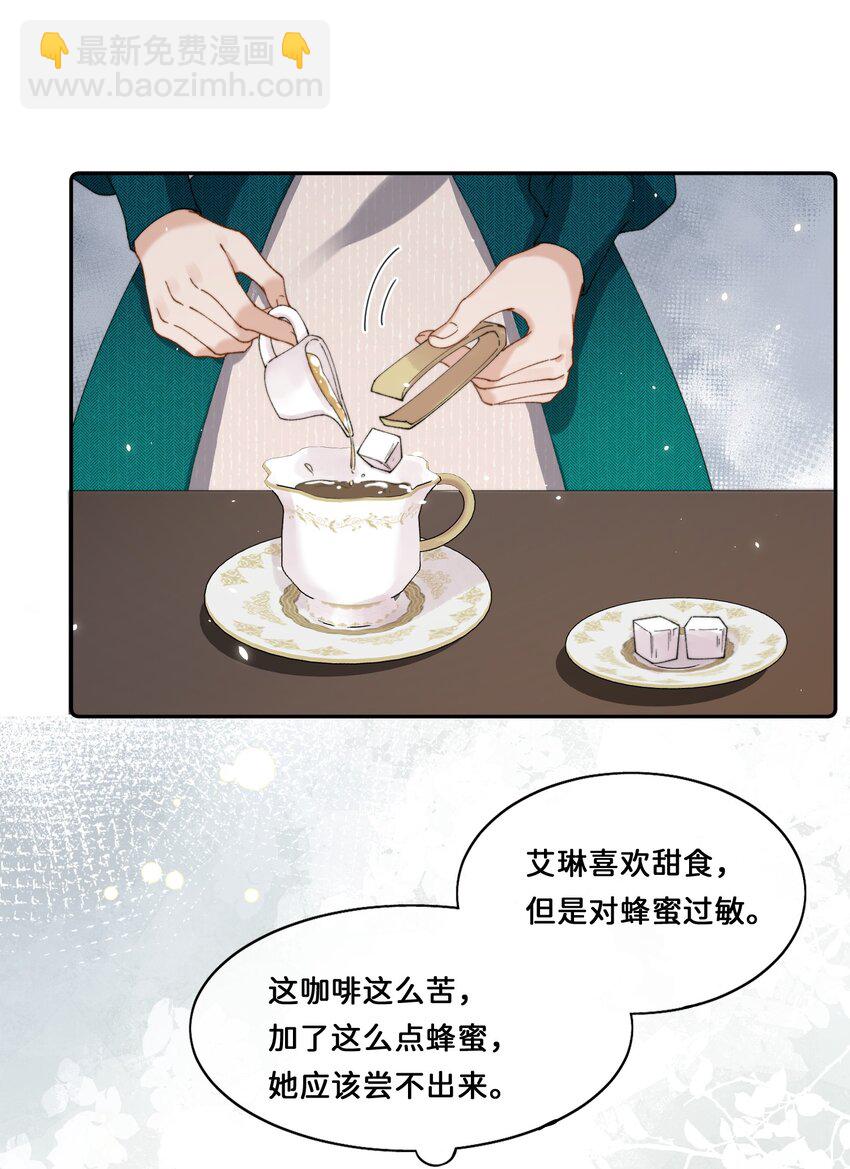 025 乔琳生气了-第25话