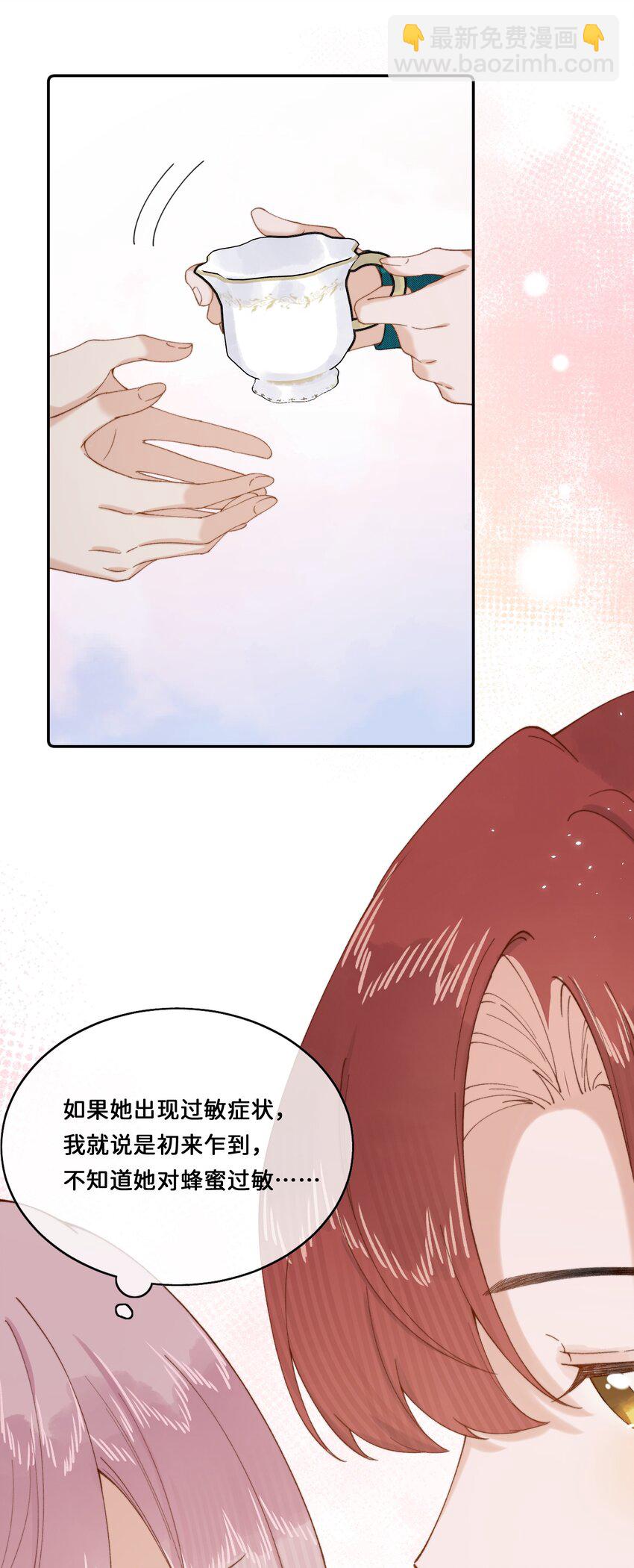 025 乔琳生气了-第25话