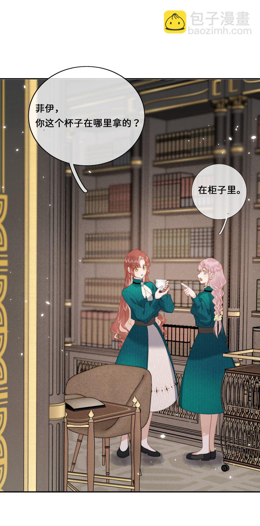 025 乔琳生气了-第25话