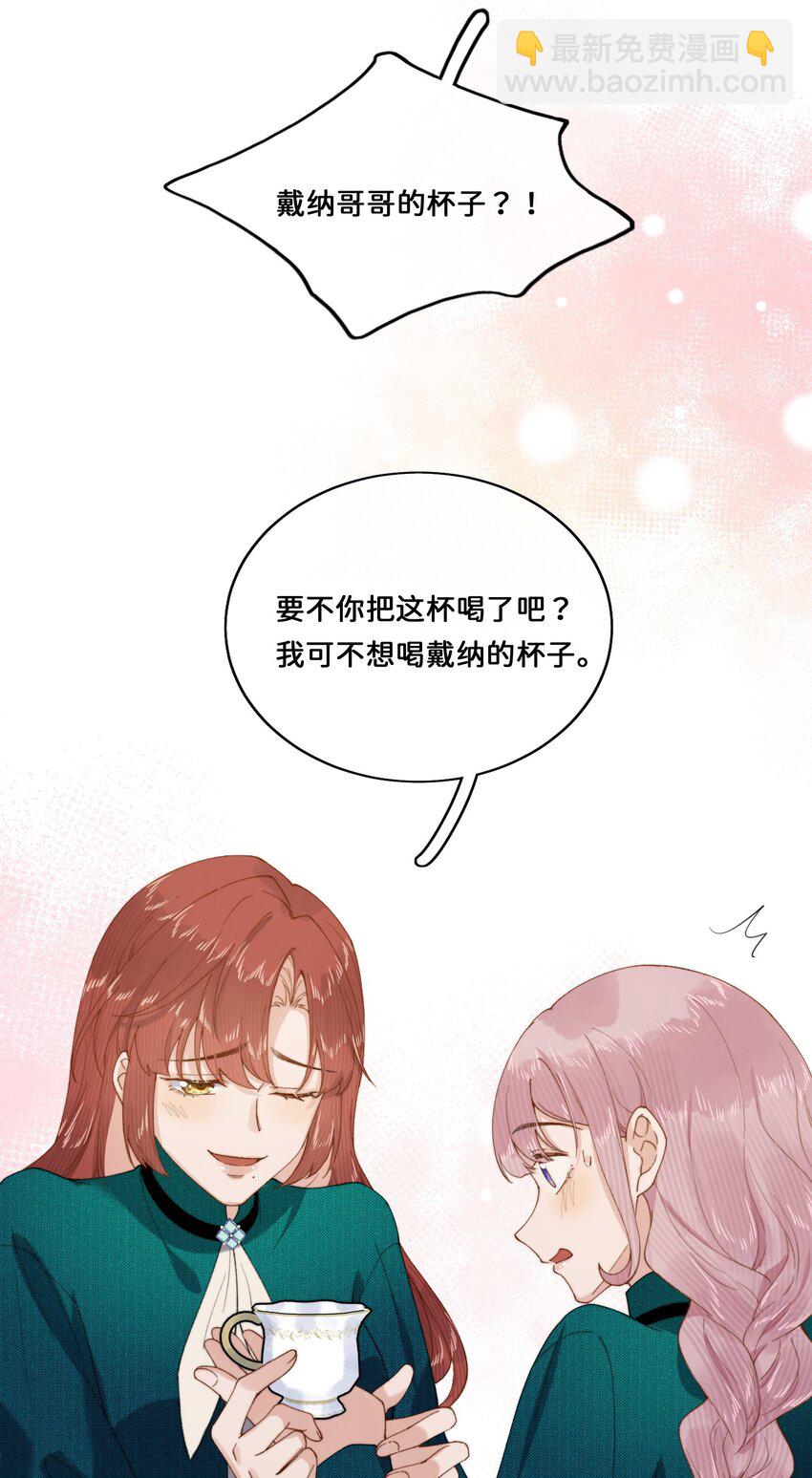 025 乔琳生气了-第25话