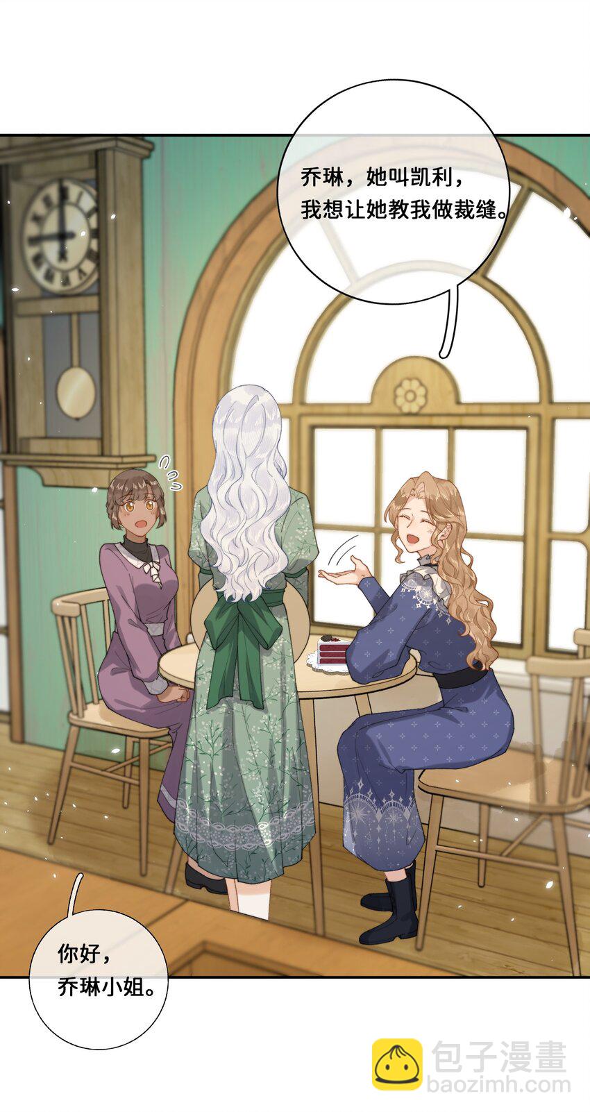 025 乔琳生气了-第25话