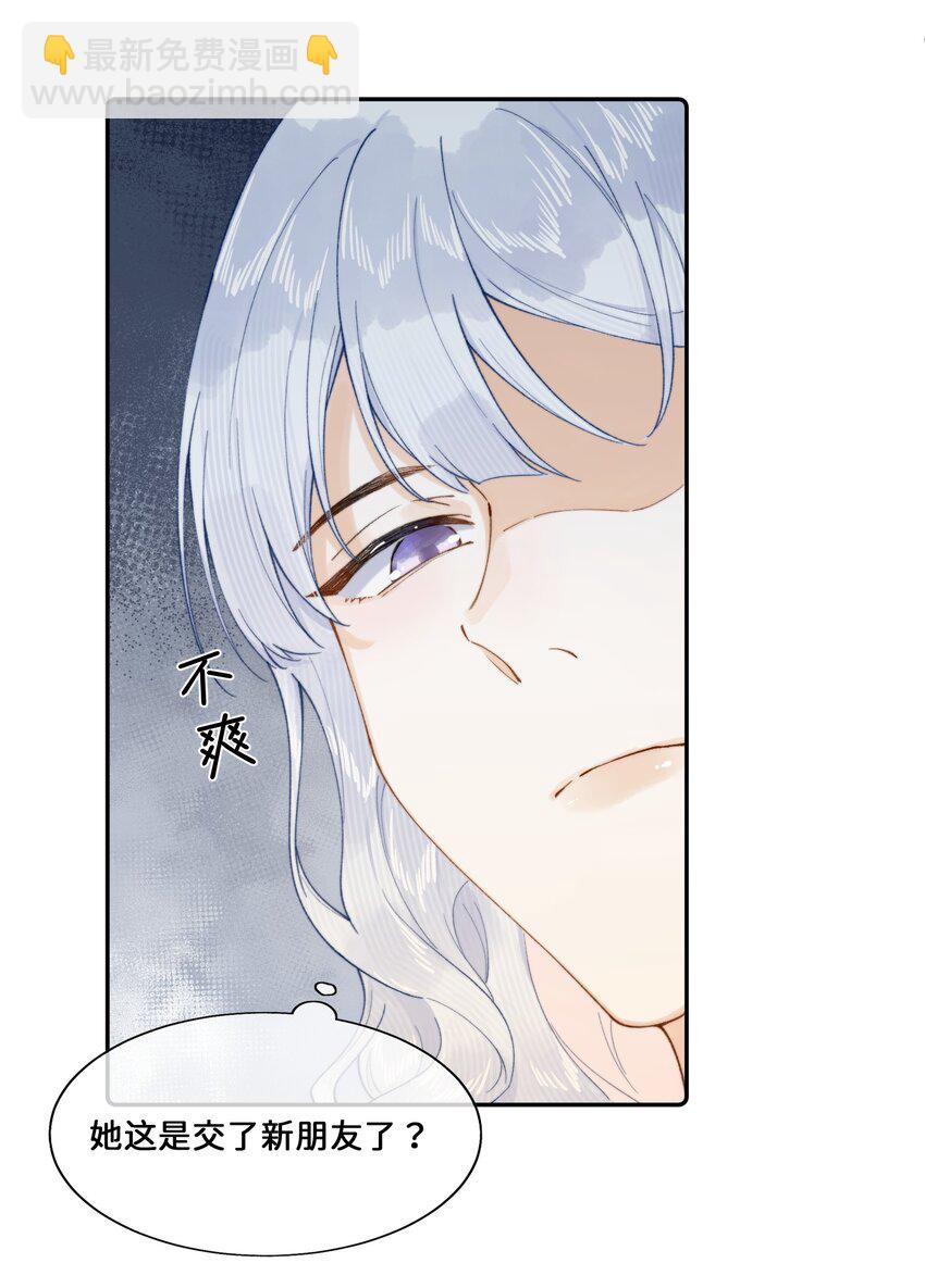 025 乔琳生气了-第25话