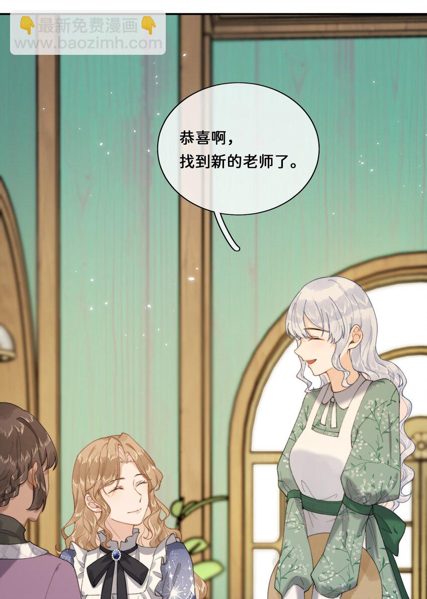 025 乔琳生气了-第25话