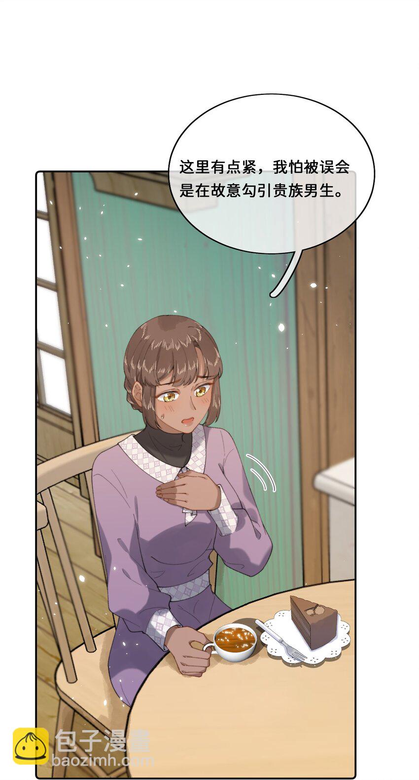 025 乔琳生气了-第25话