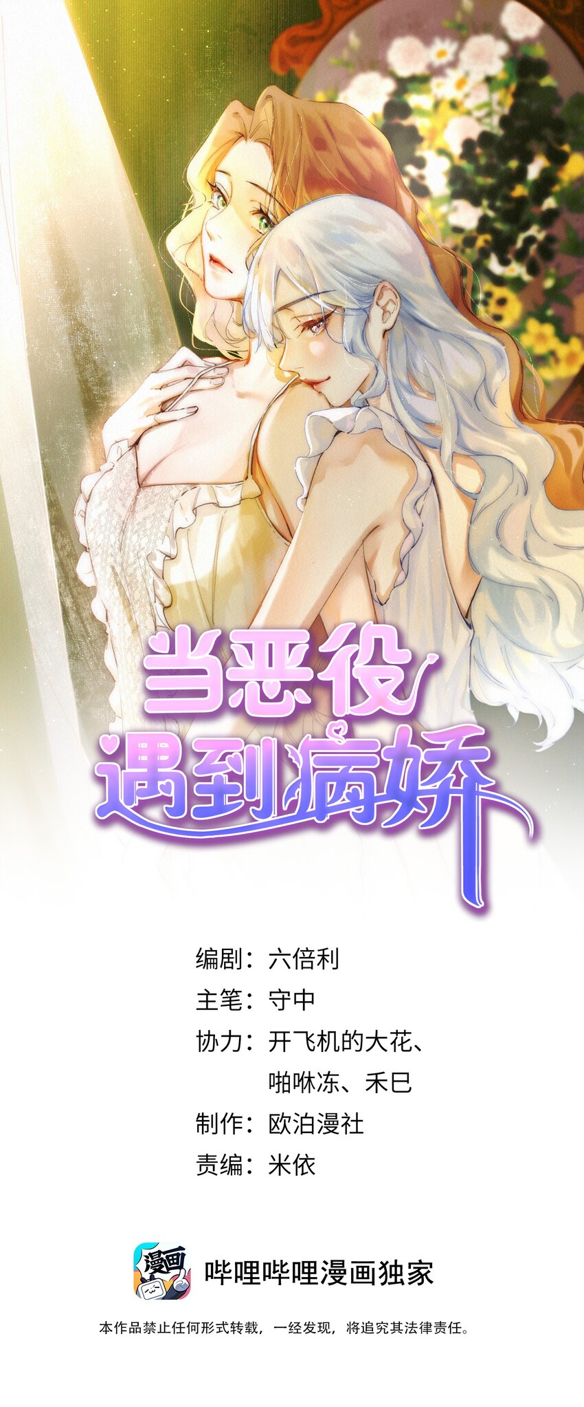 029 这就是&hellip;&hellip;的代价！-第29话