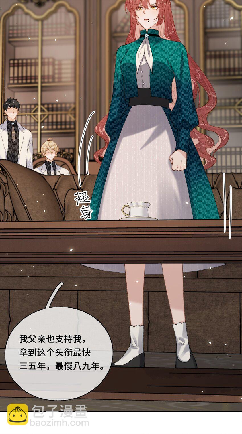 029 这就是&hellip;&hellip;的代价！-第29话