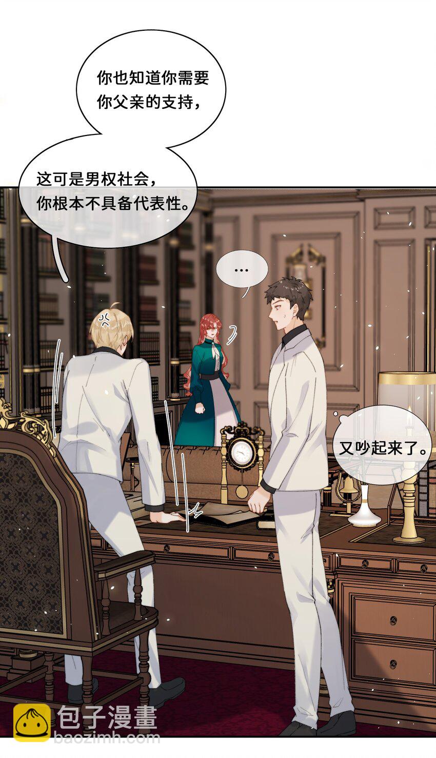 029 这就是&hellip;&hellip;的代价！-第29话