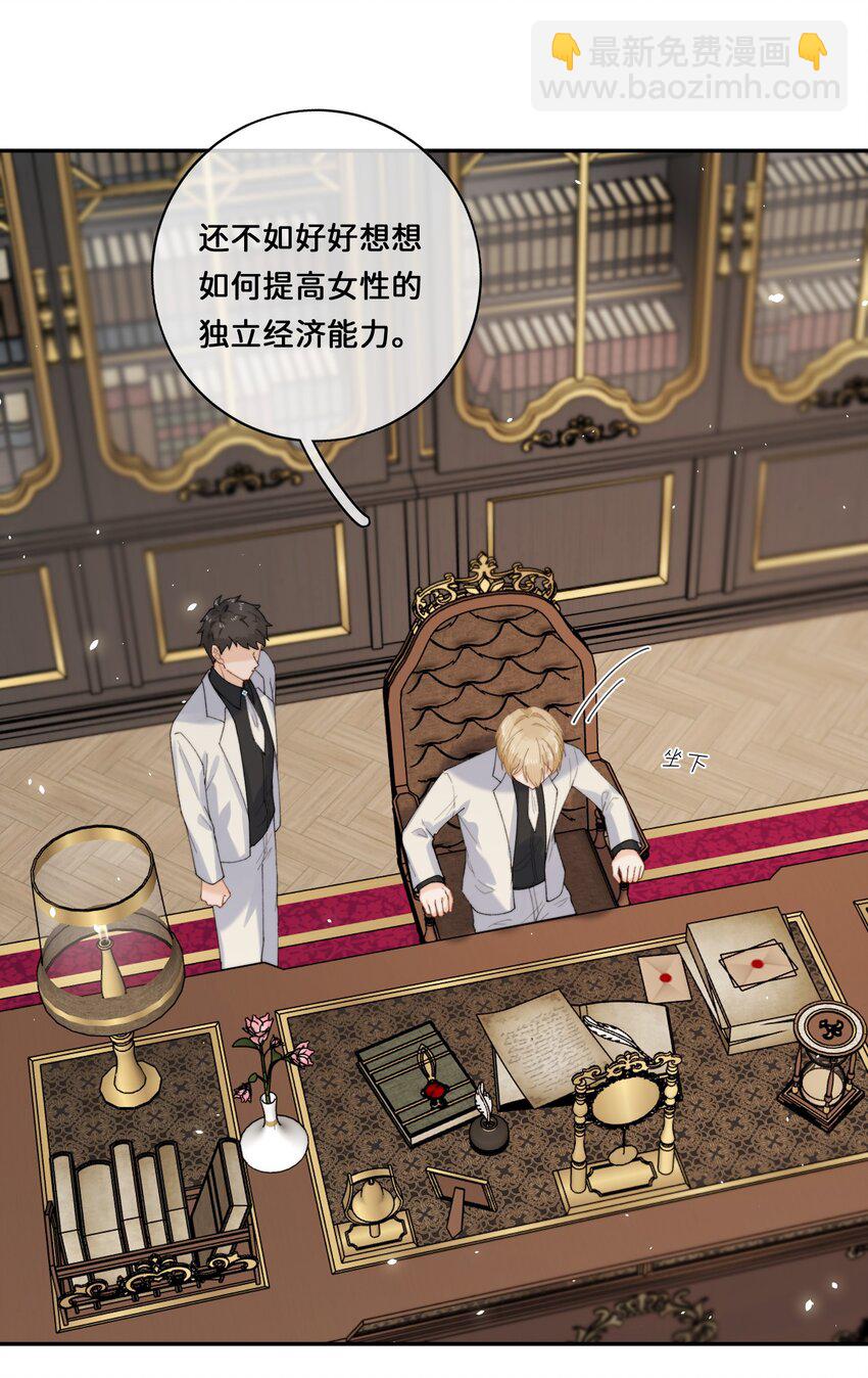 029 这就是&hellip;&hellip;的代价！-第29话