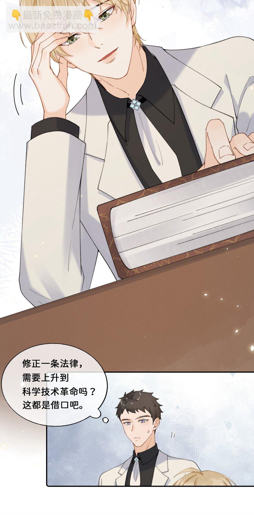 029 这就是&hellip;&hellip;的代价！-第29话