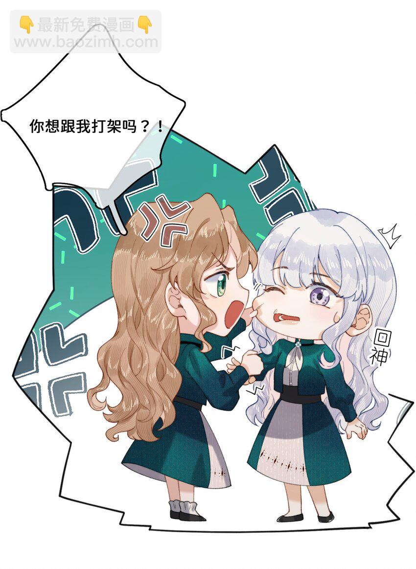 029 这就是&hellip;&hellip;的代价！-第29话