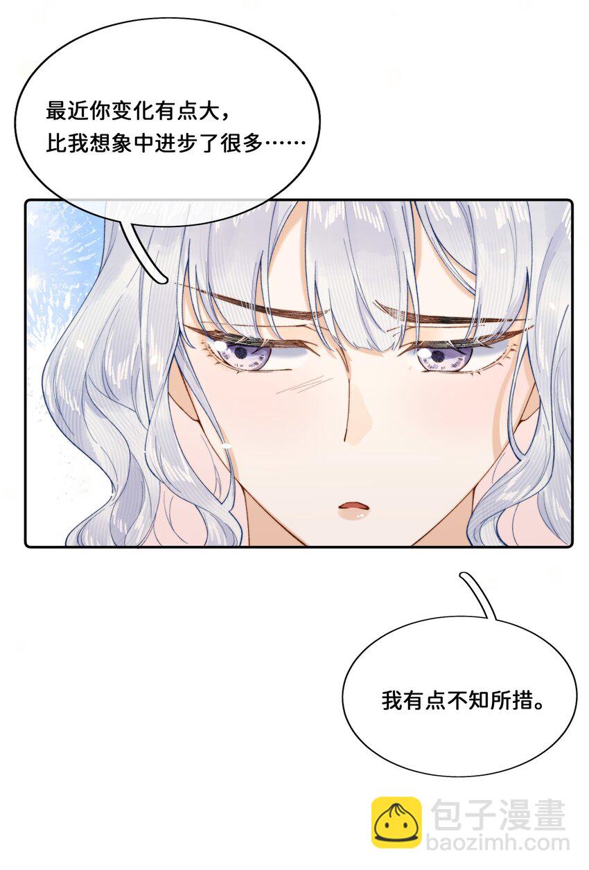 029 这就是&hellip;&hellip;的代价！-第29话