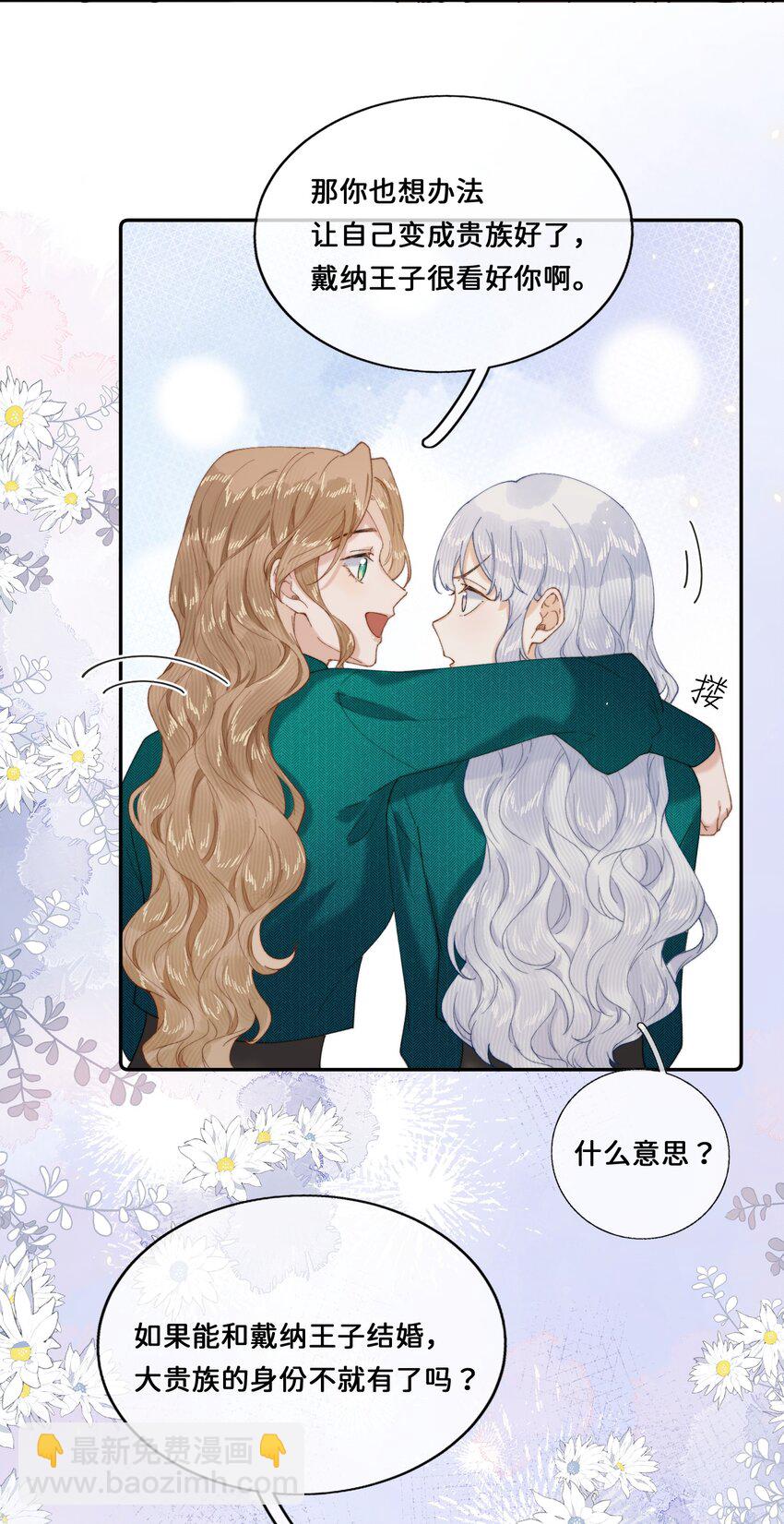 029 这就是&hellip;&hellip;的代价！-第29话