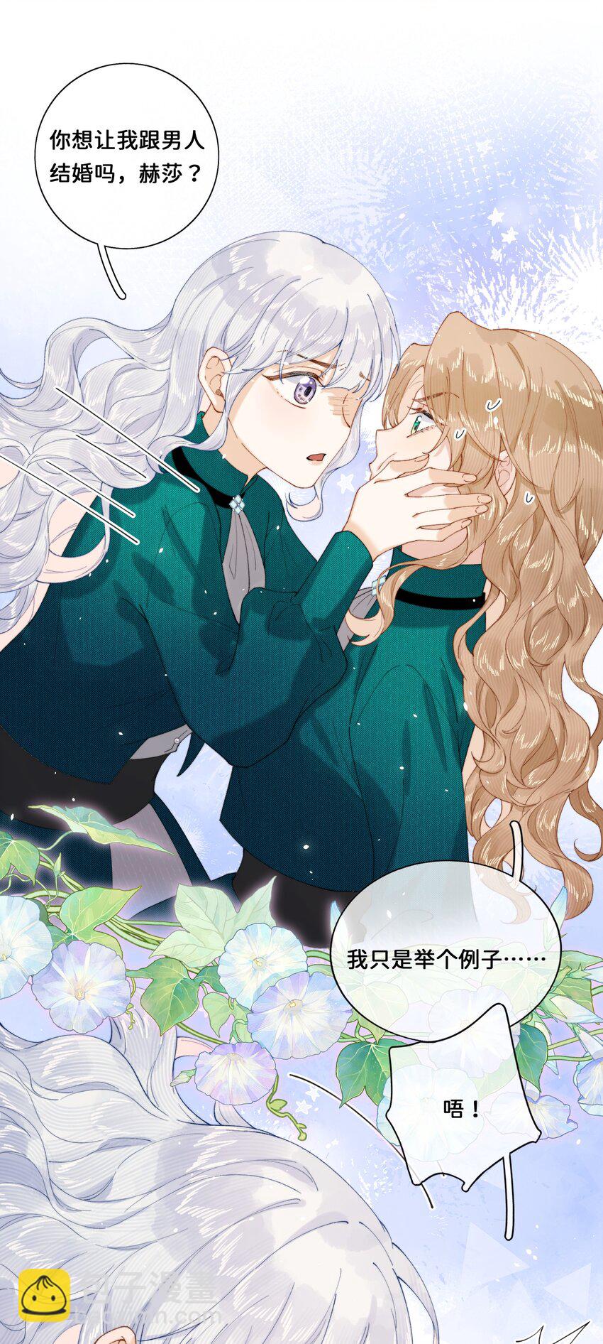 029 这就是&hellip;&hellip;的代价！-第29话