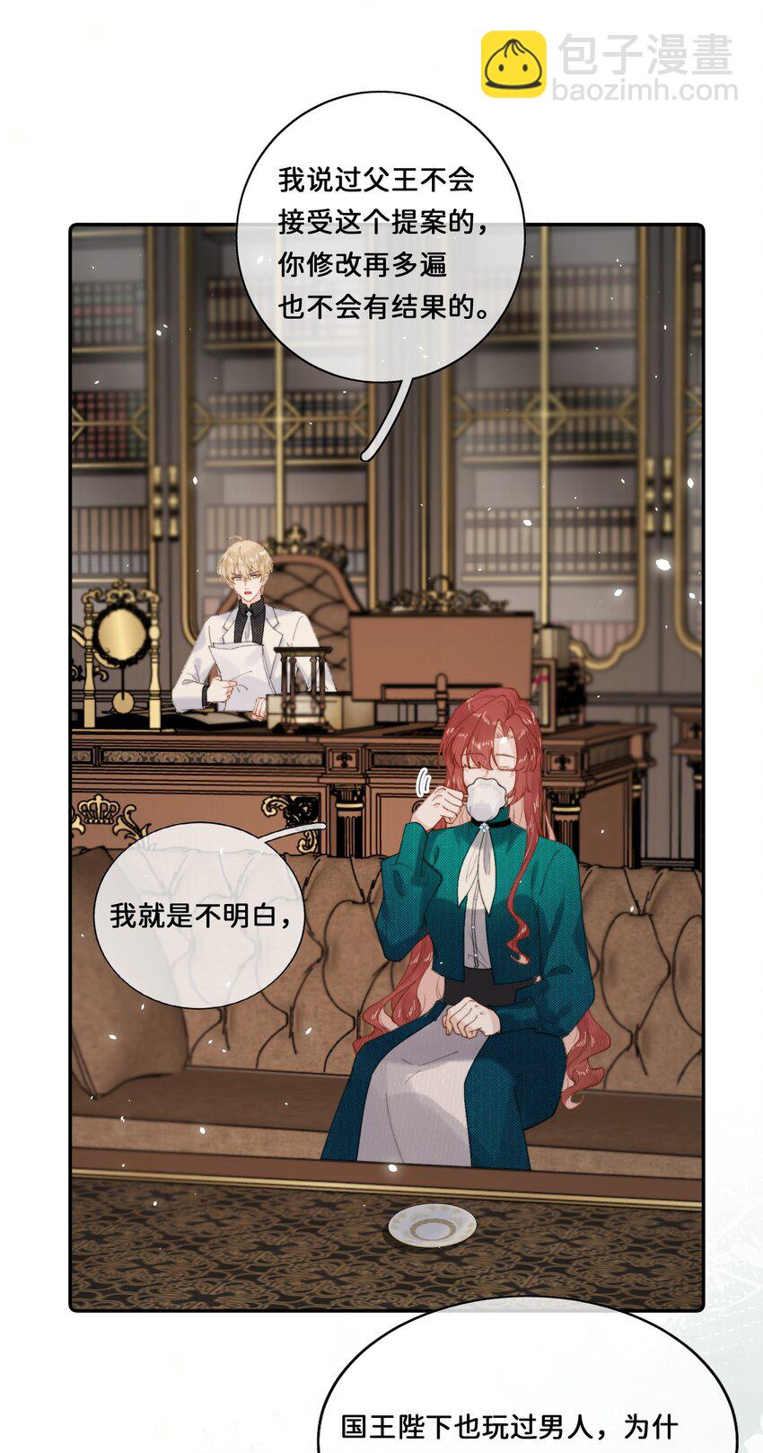 029 这就是&hellip;&hellip;的代价！-第29话