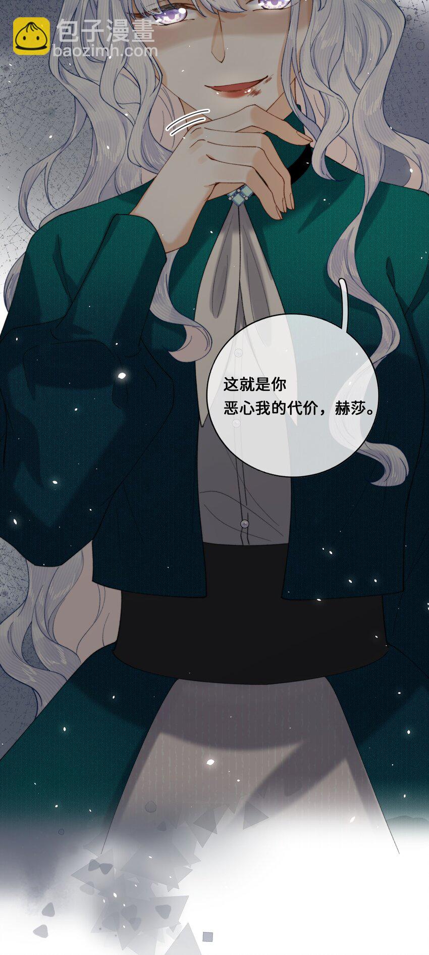 029 这就是&hellip;&hellip;的代价！-第29话