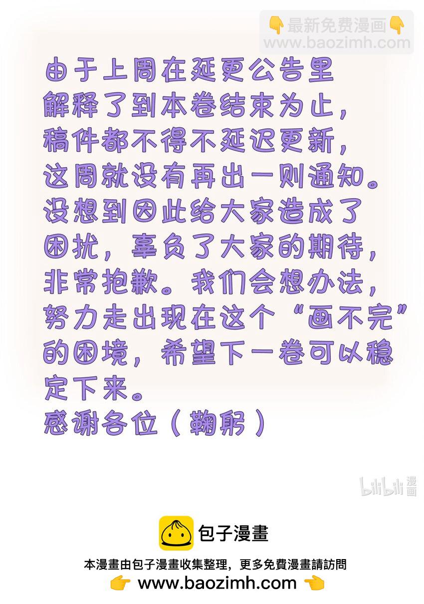 029 这就是&hellip;&hellip;的代价！-第29话