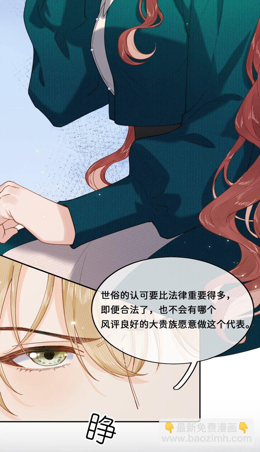 029 这就是&hellip;&hellip;的代价！-第29话