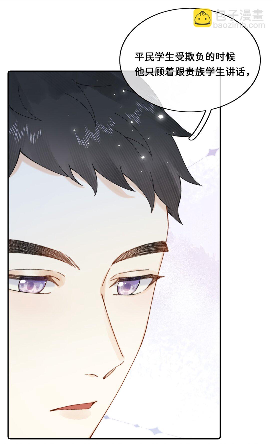 031 意料之外的反应-第31话