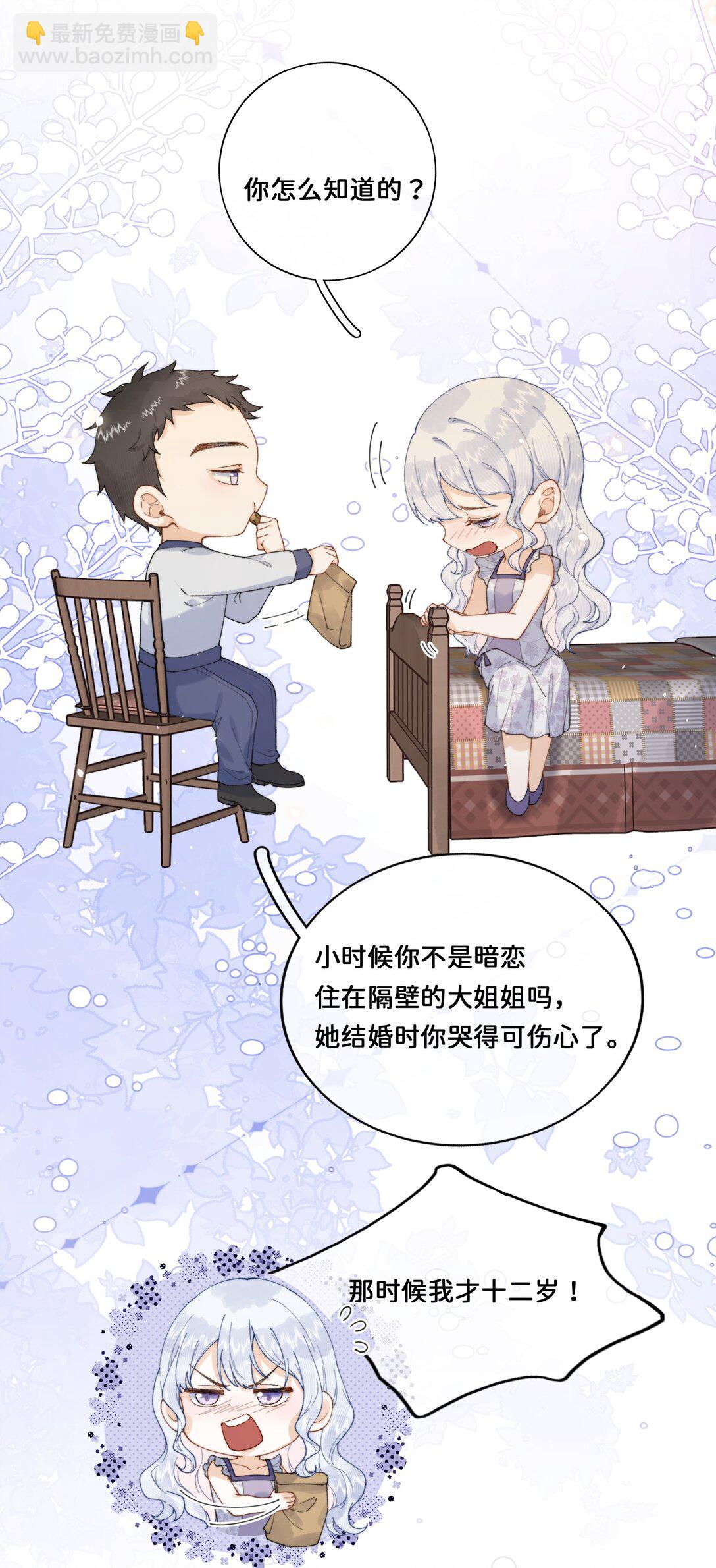 031 意料之外的反应-第31话