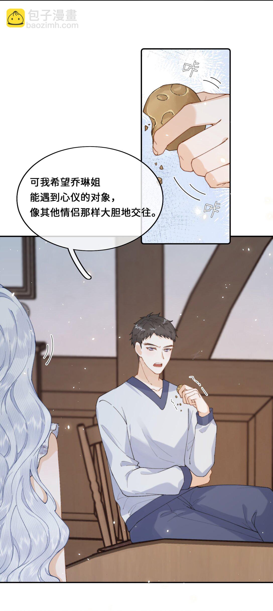 031 意料之外的反应-第31话