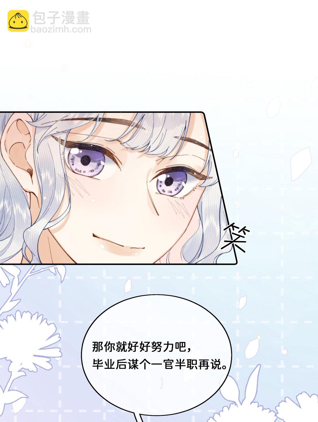 031 意料之外的反应-第31话