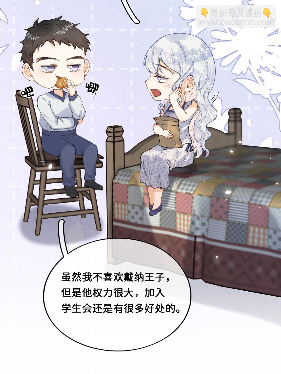 031 意料之外的反应-第31话