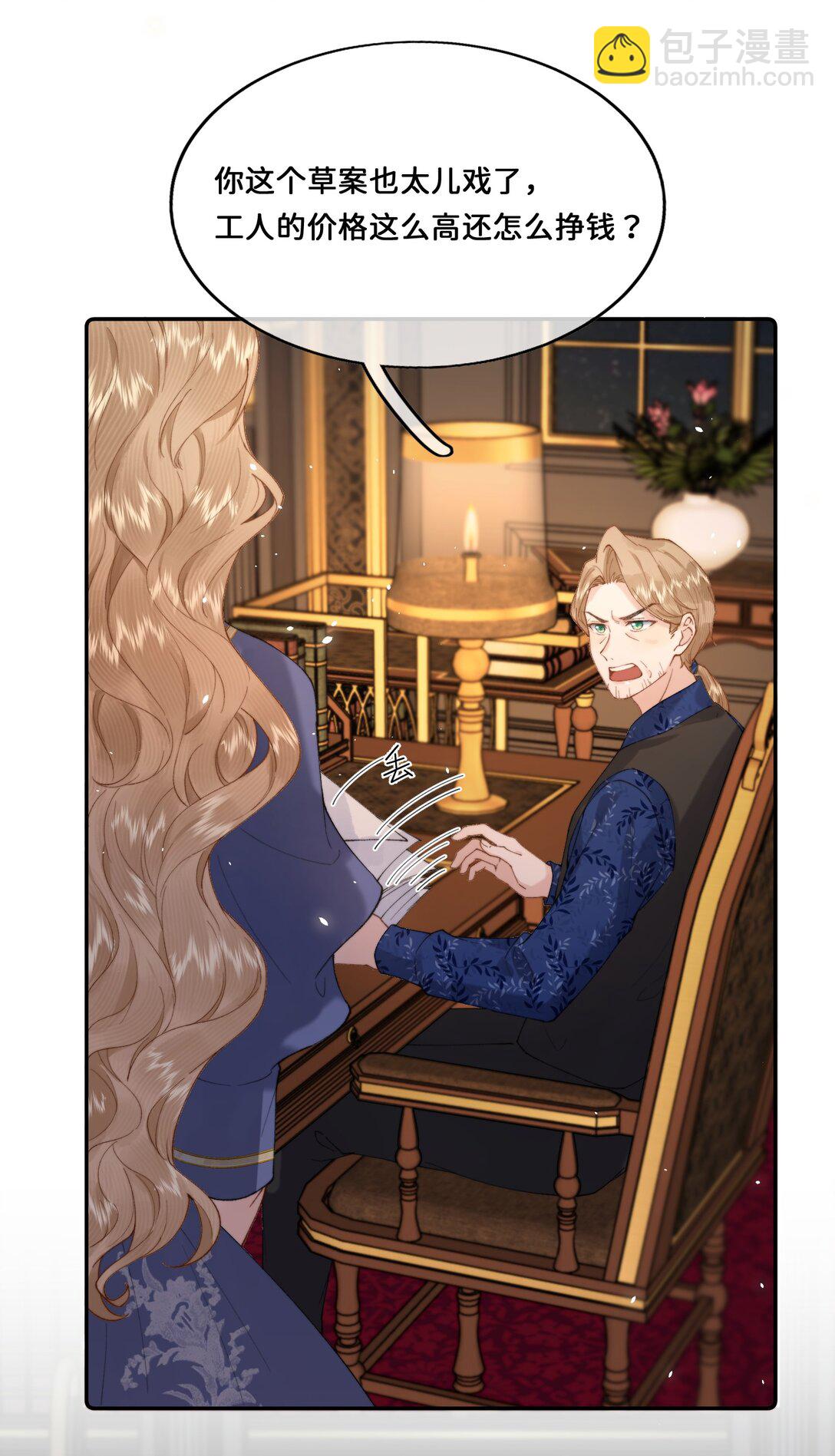 031 意料之外的反应-第31话