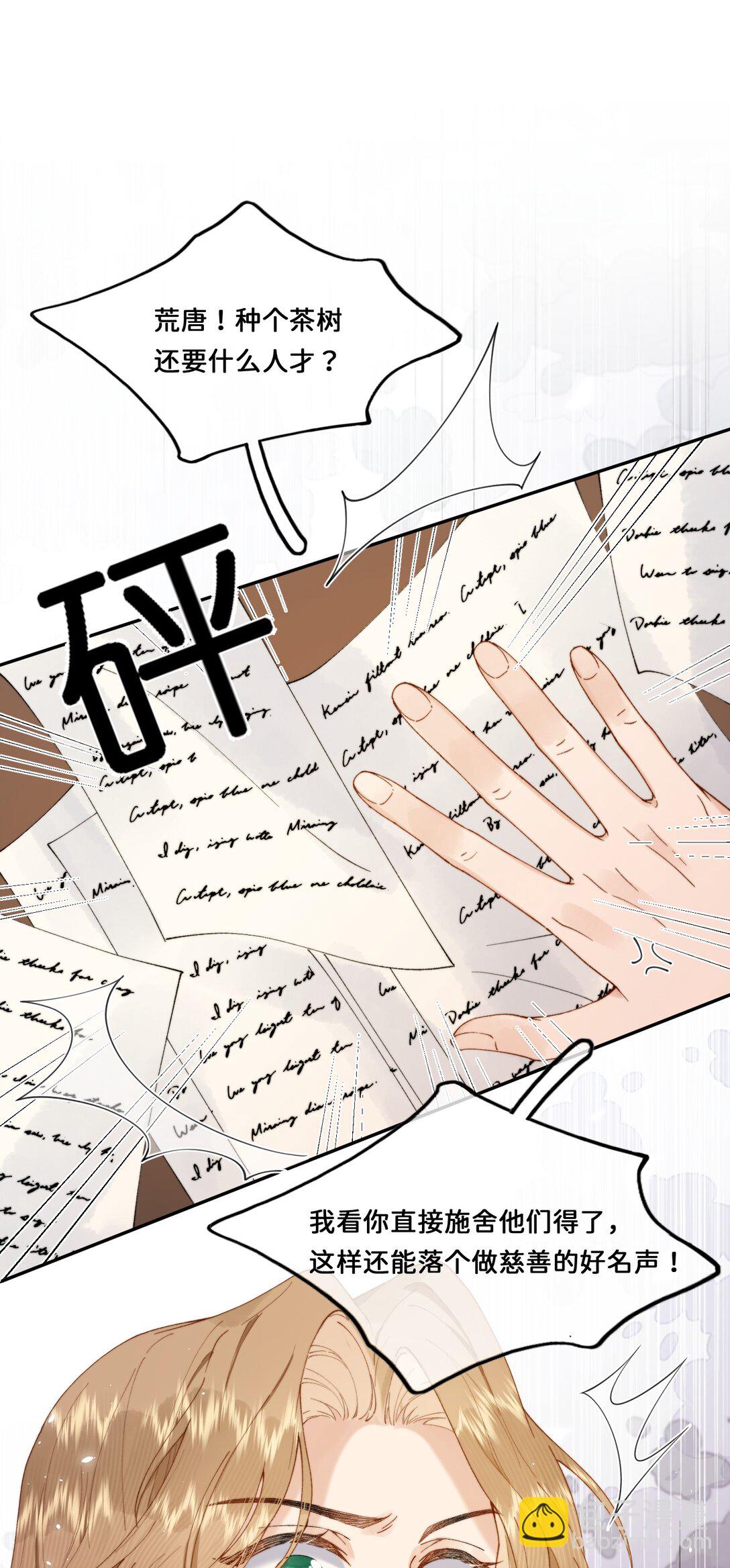 031 意料之外的反应-第31话