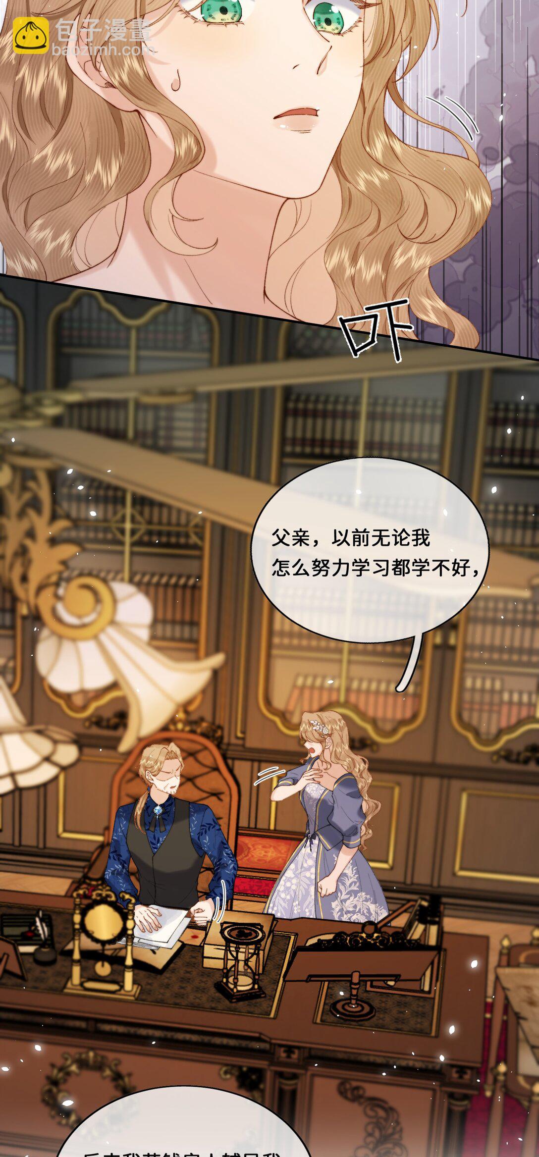 031 意料之外的反应-第31话