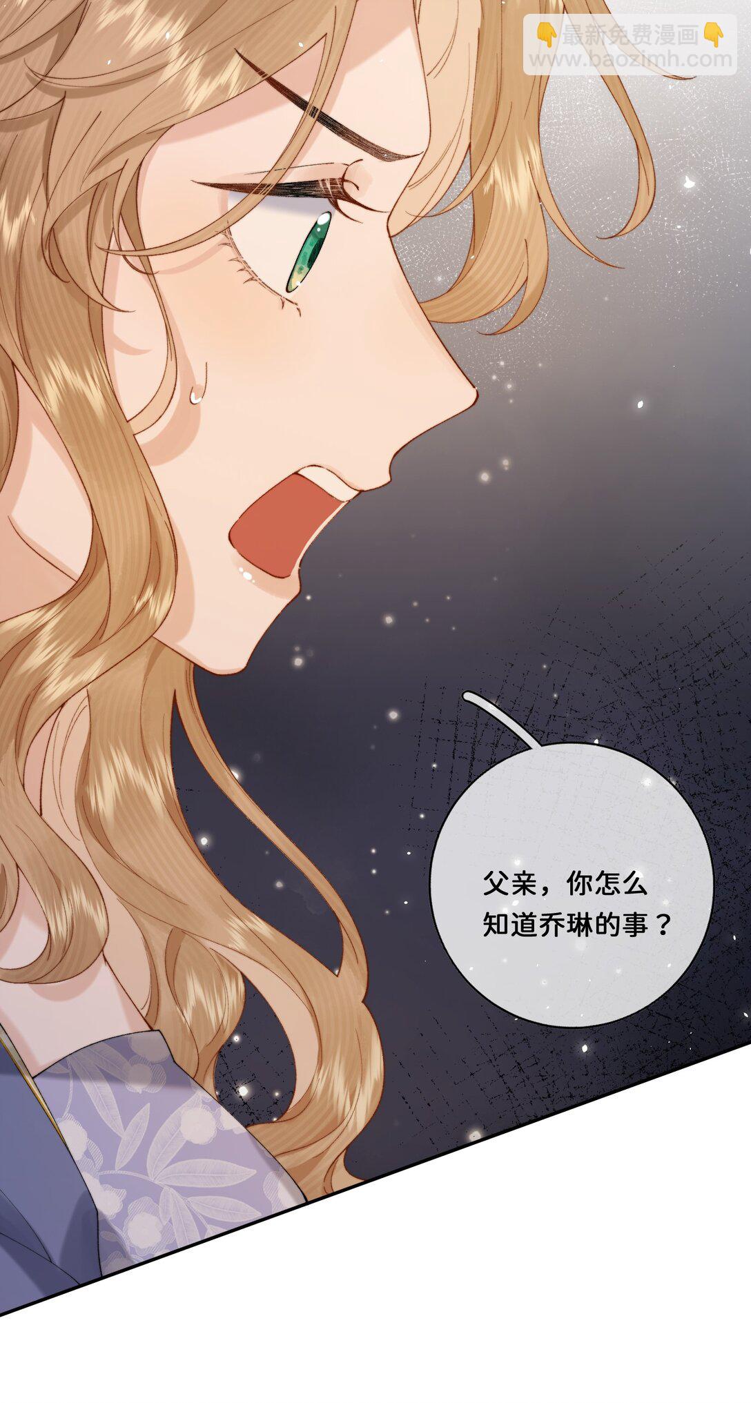 031 意料之外的反应-第31话