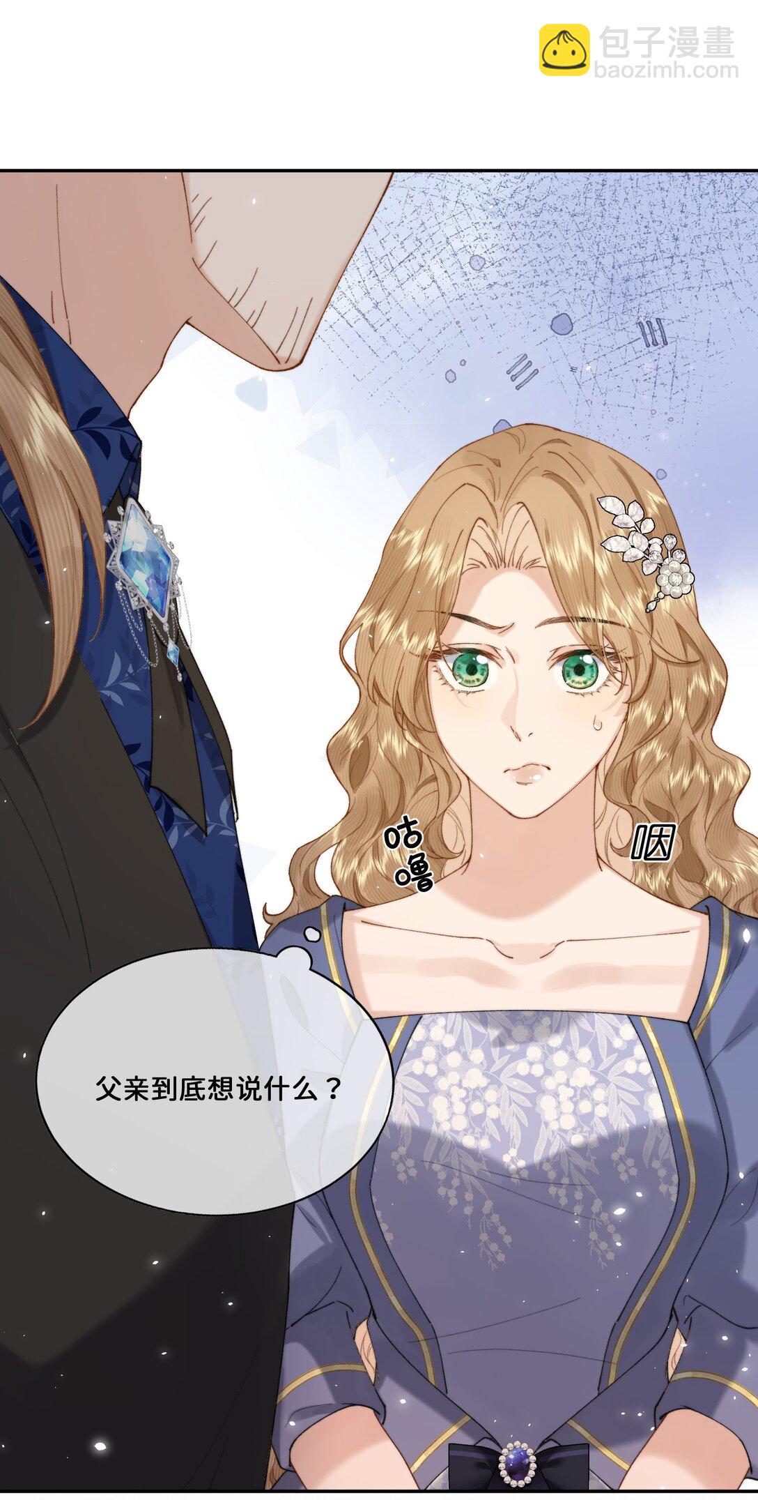 031 意料之外的反应-第31话