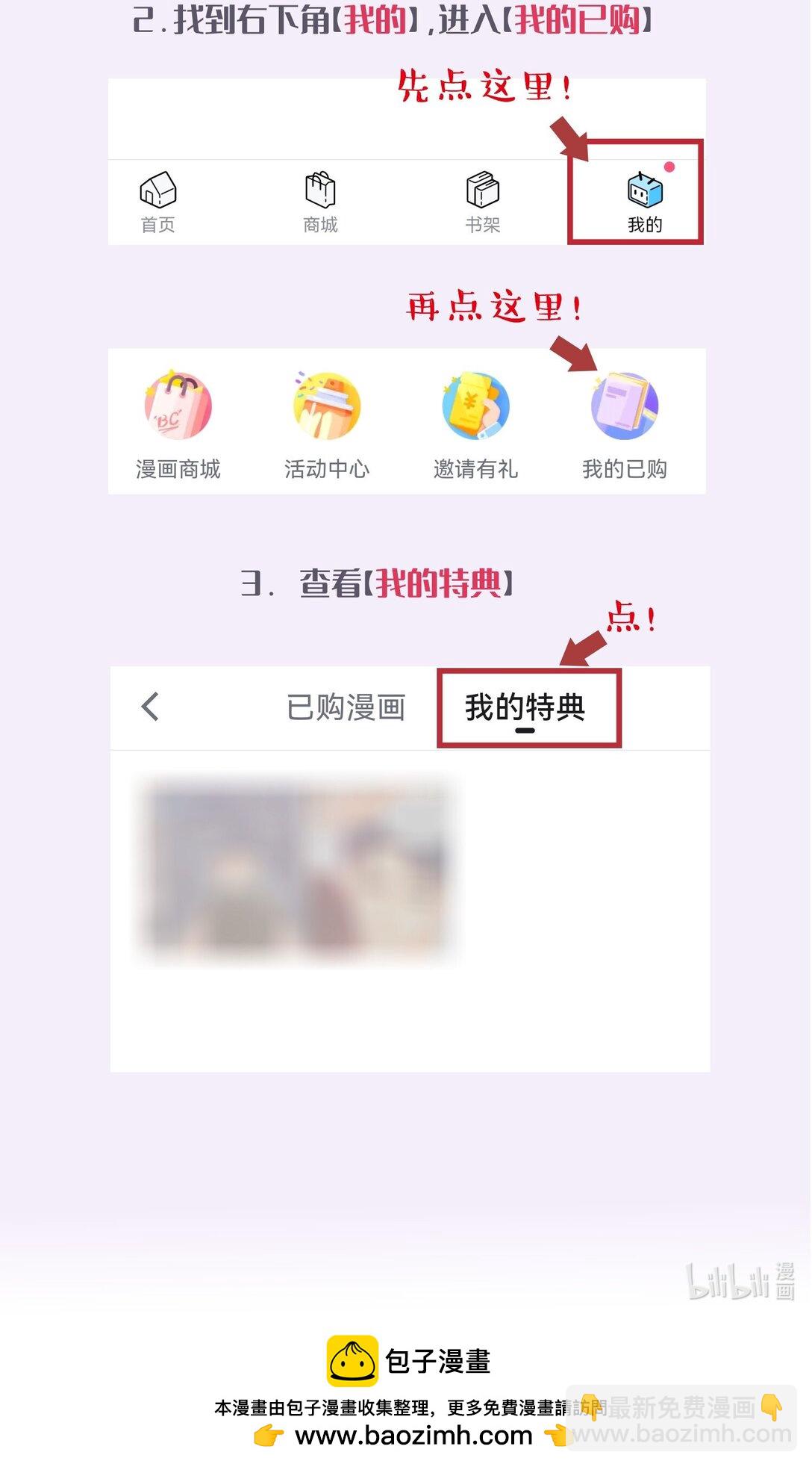 031 意料之外的反应-第31话