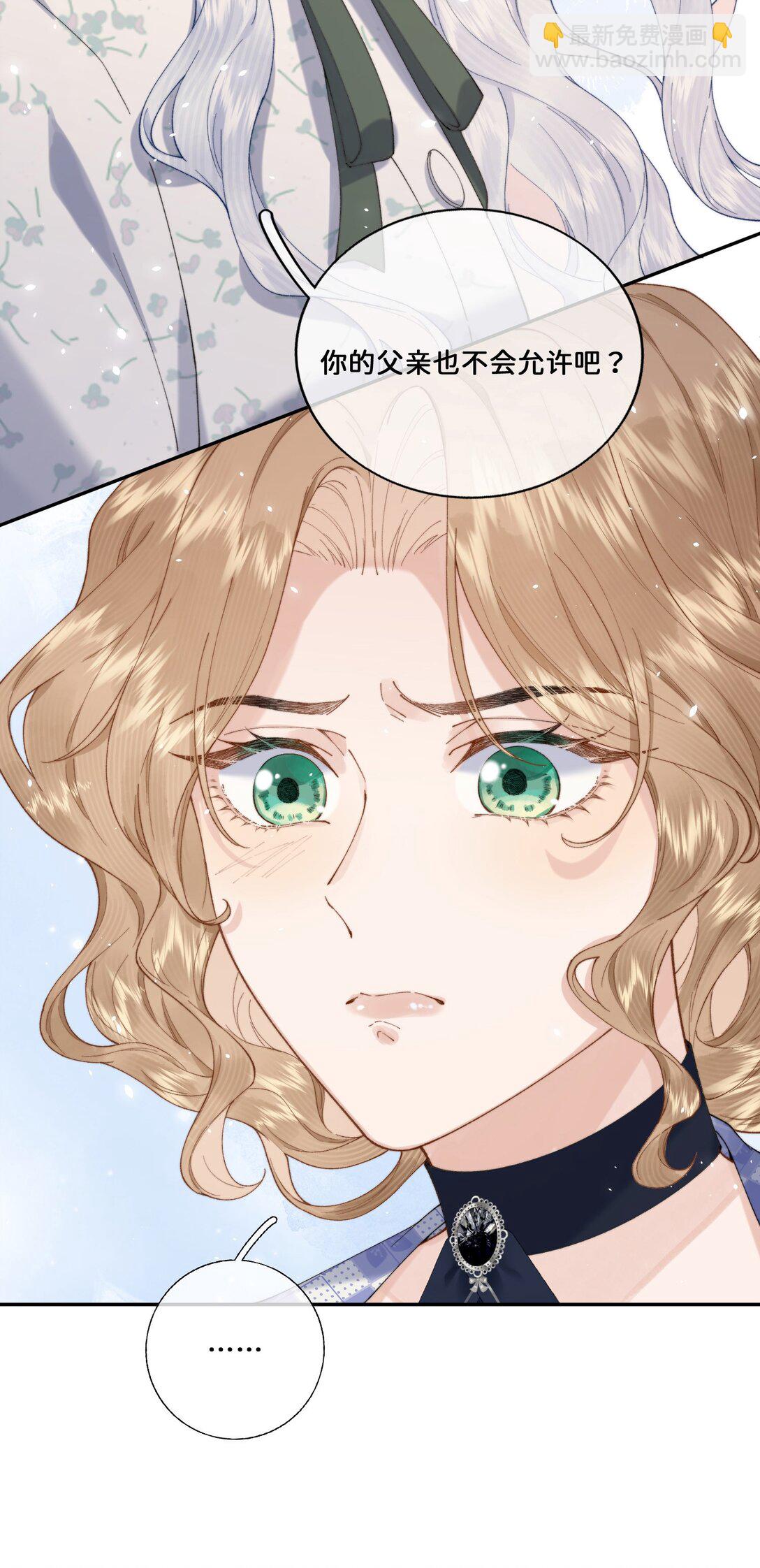 033 朋友游戏该结束了-第33话