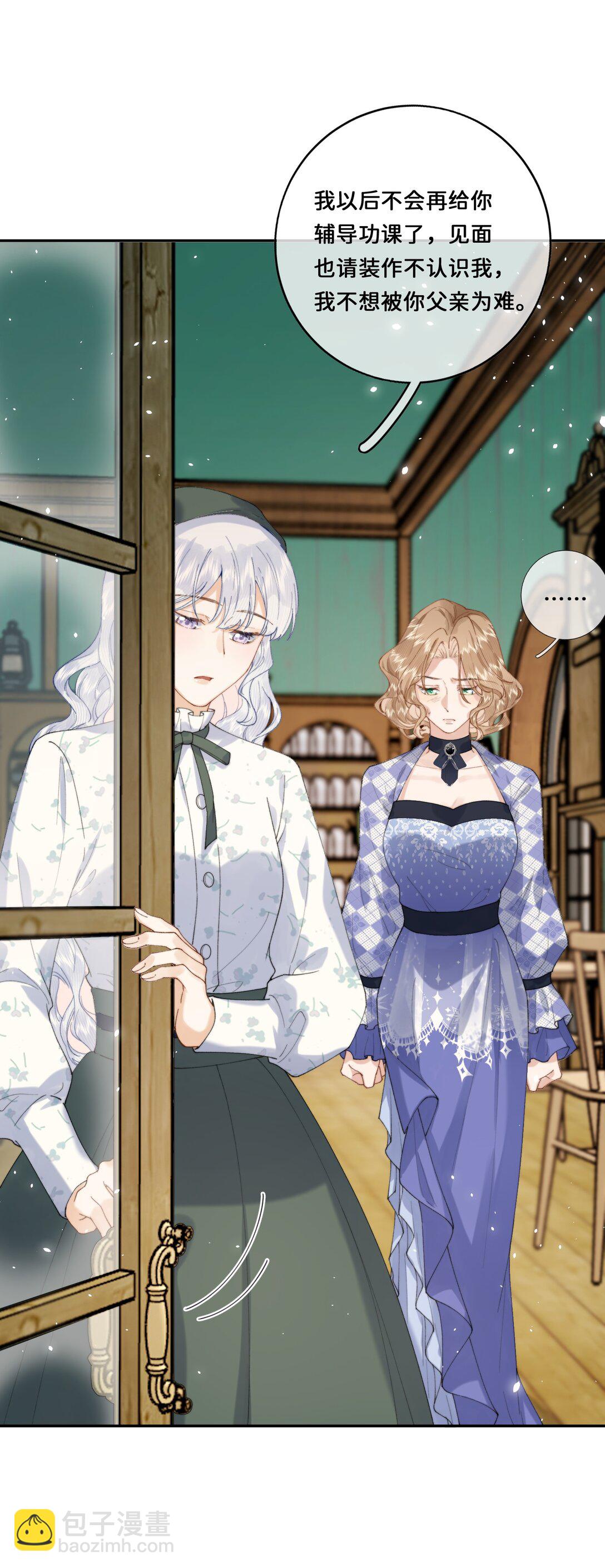 033 朋友游戏该结束了-第33话